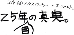 AKATSUKABAND一言.jpg
