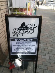 ハーツ当日看板.jpg