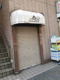 ハーツ閉まってる.jpg